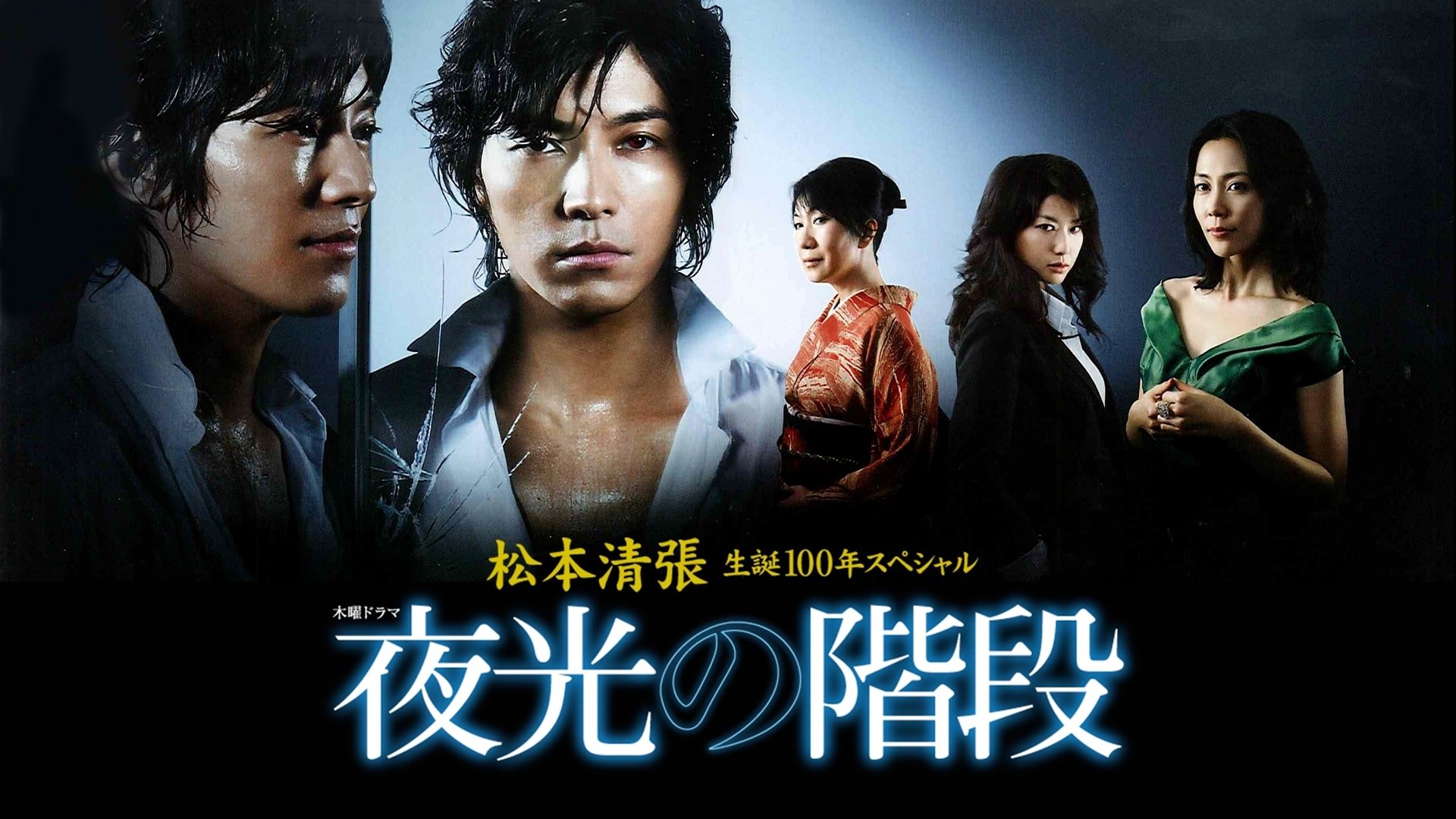 Backdrop for Yako no Kaidan