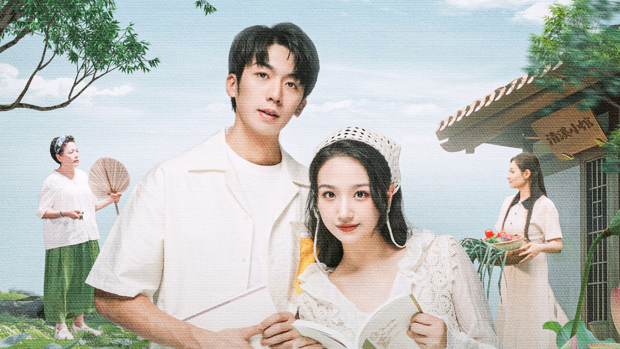 Backdrop for A Taste Called Qingxi