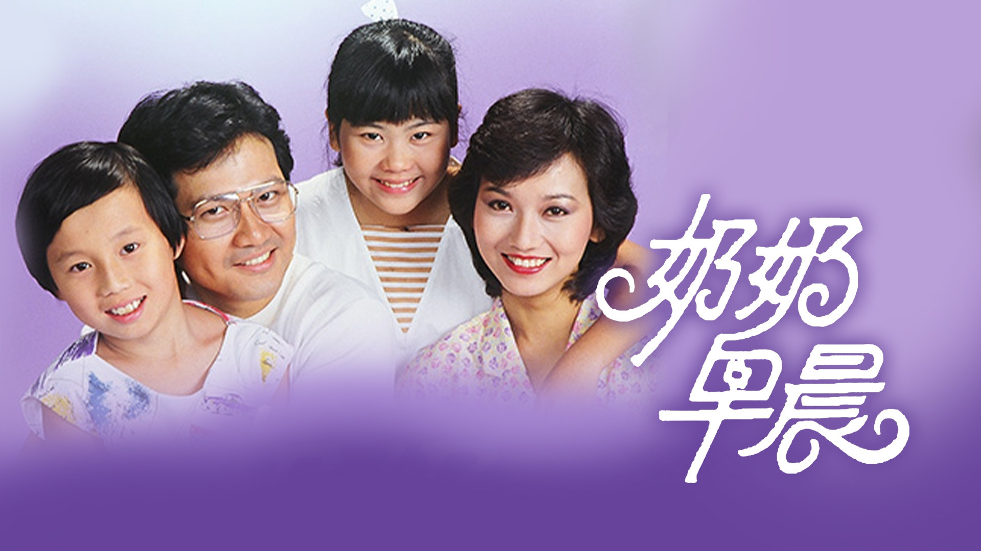 Backdrop for Good Morning Mother In Law