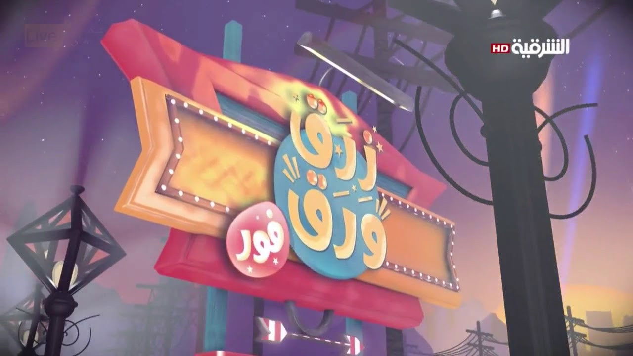 Backdrop for ZARAQ WARAQ