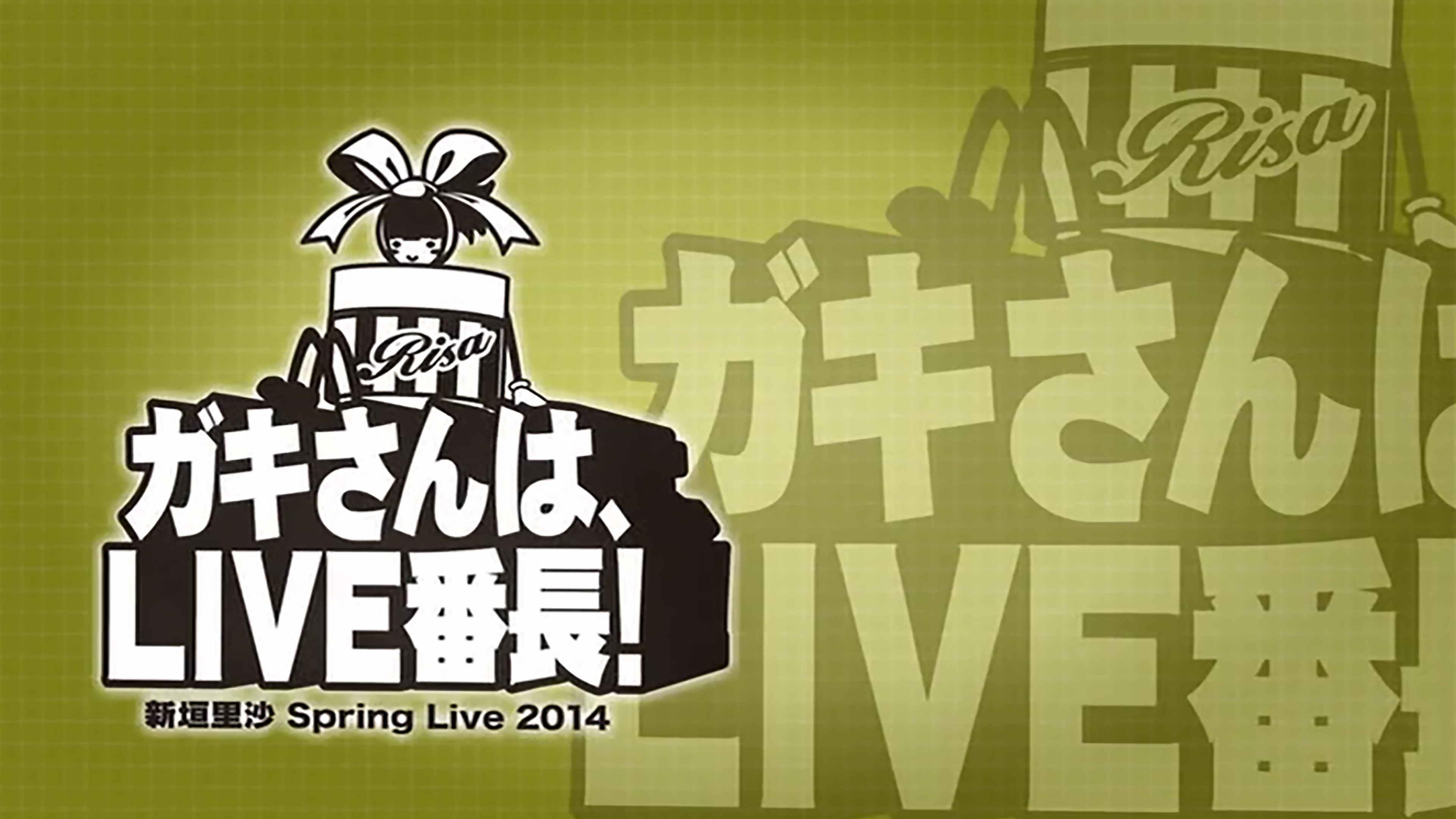 Backdrop for M-line Memory Vol.14 - Niigaki Risa Spring Live 2014 ~Gaki-san wa, LIVE Banchou!~