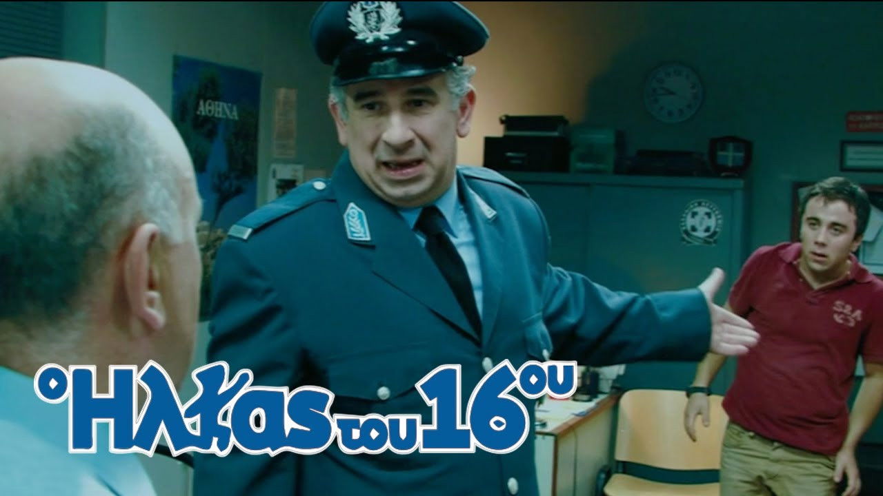 Backdrop for The Policeman of the 16th Precinct