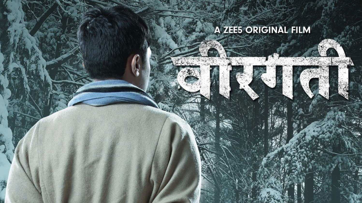 Backdrop for Veergati