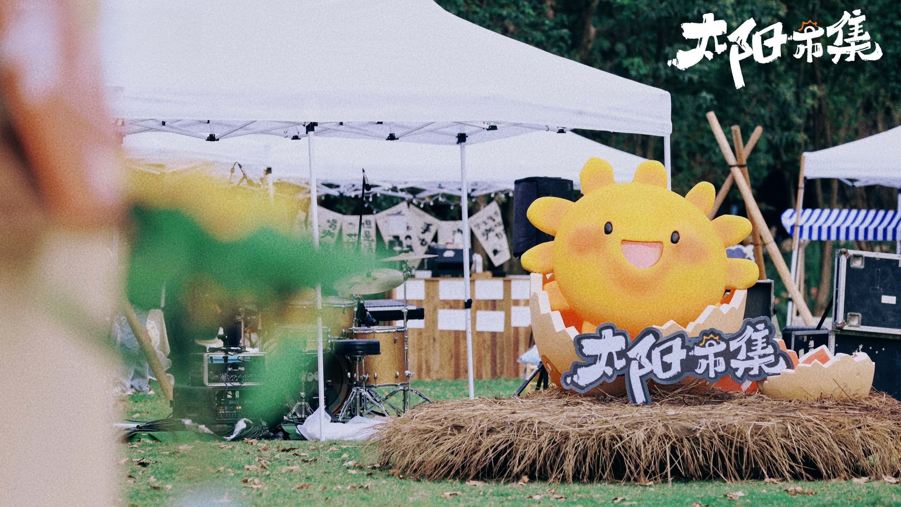 Backdrop for Sunny Mood