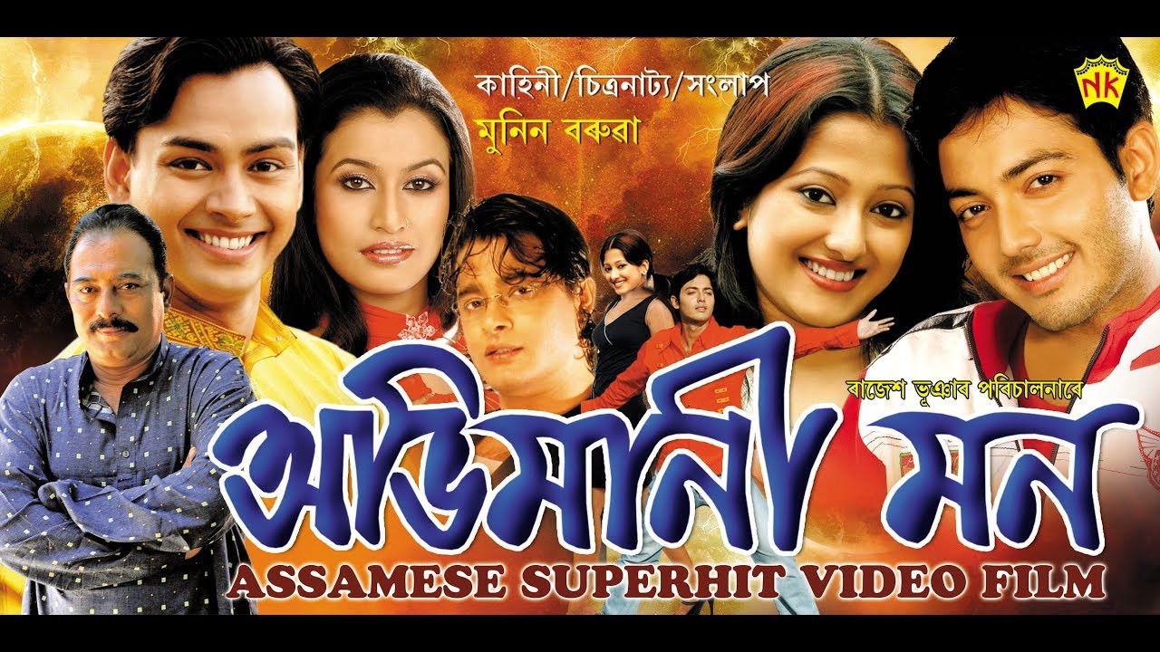 Backdrop for Abhimani Mon