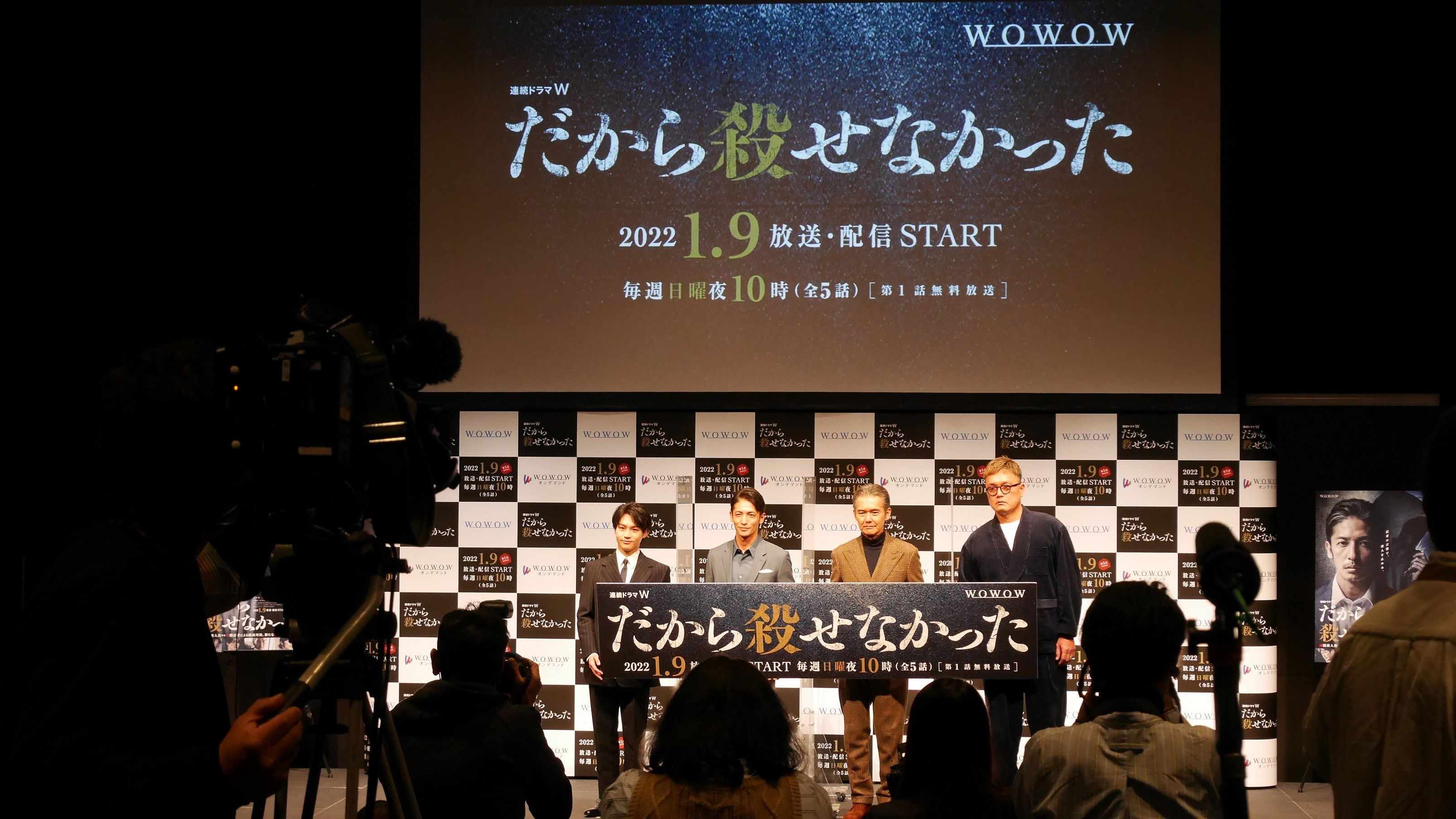 Backdrop for Dakara Korosenakatta