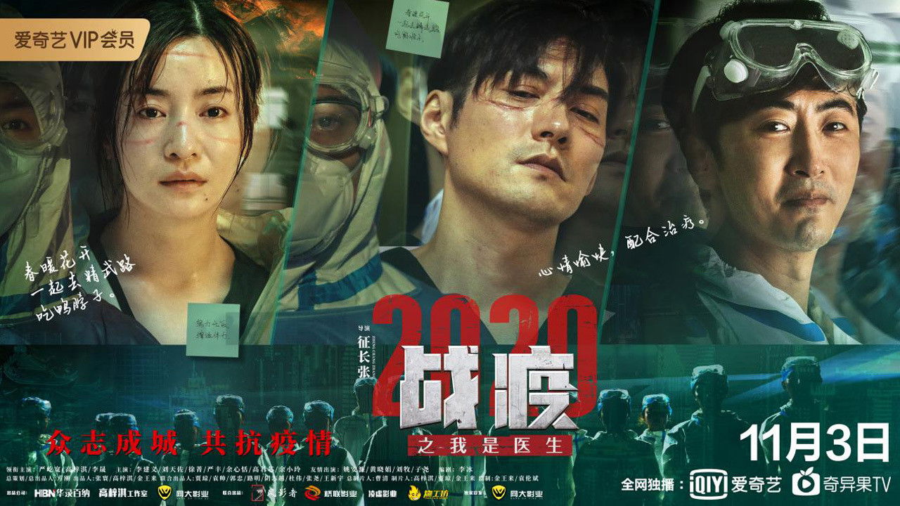 Backdrop for Fight The Epidemic 2020: I Am The Doctor