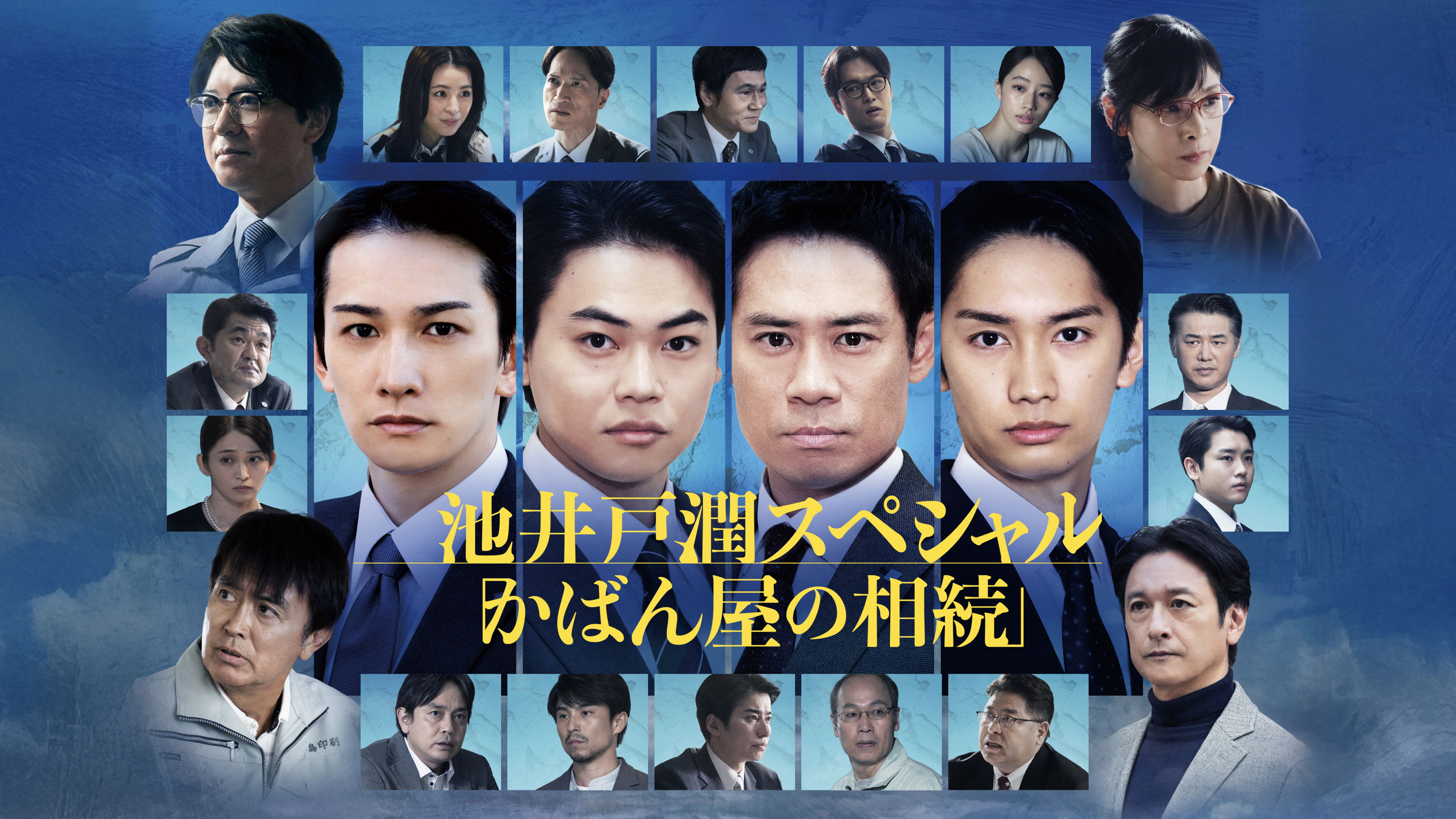 Backdrop for Kaban Ya no Sozoku