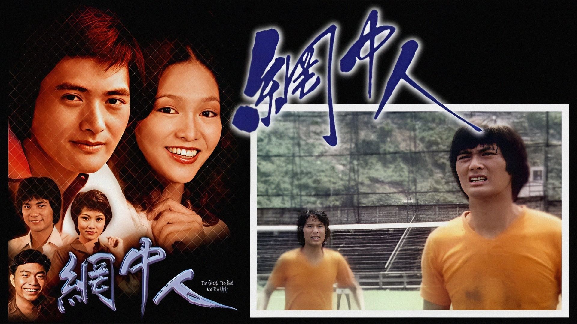 Backdrop for The Good The Bad The Ugly