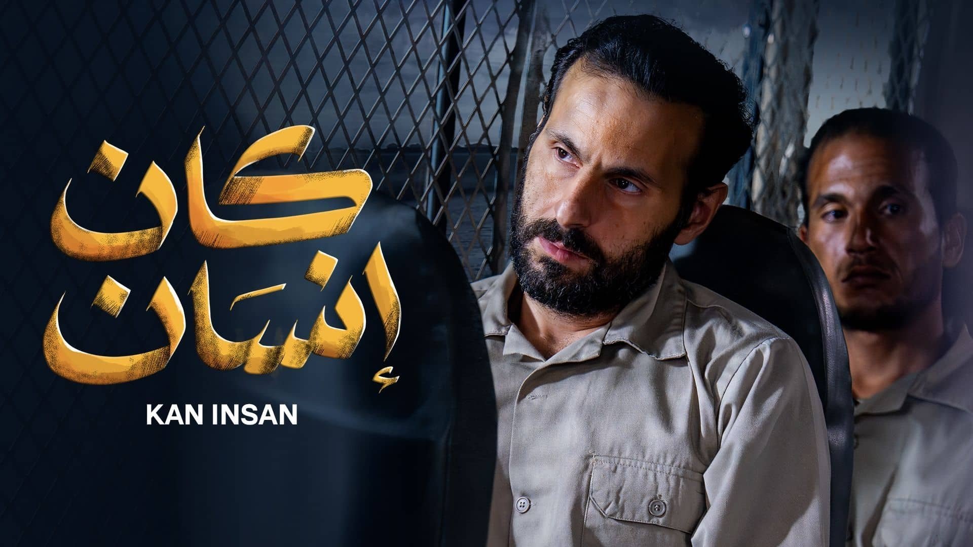 Backdrop for KAN INSAN