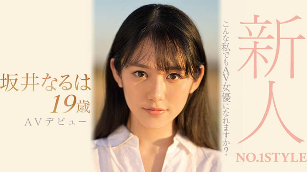 Backdrop for Rookie NO.1 STYLE Sakai Naruha Makes Her AV Debut