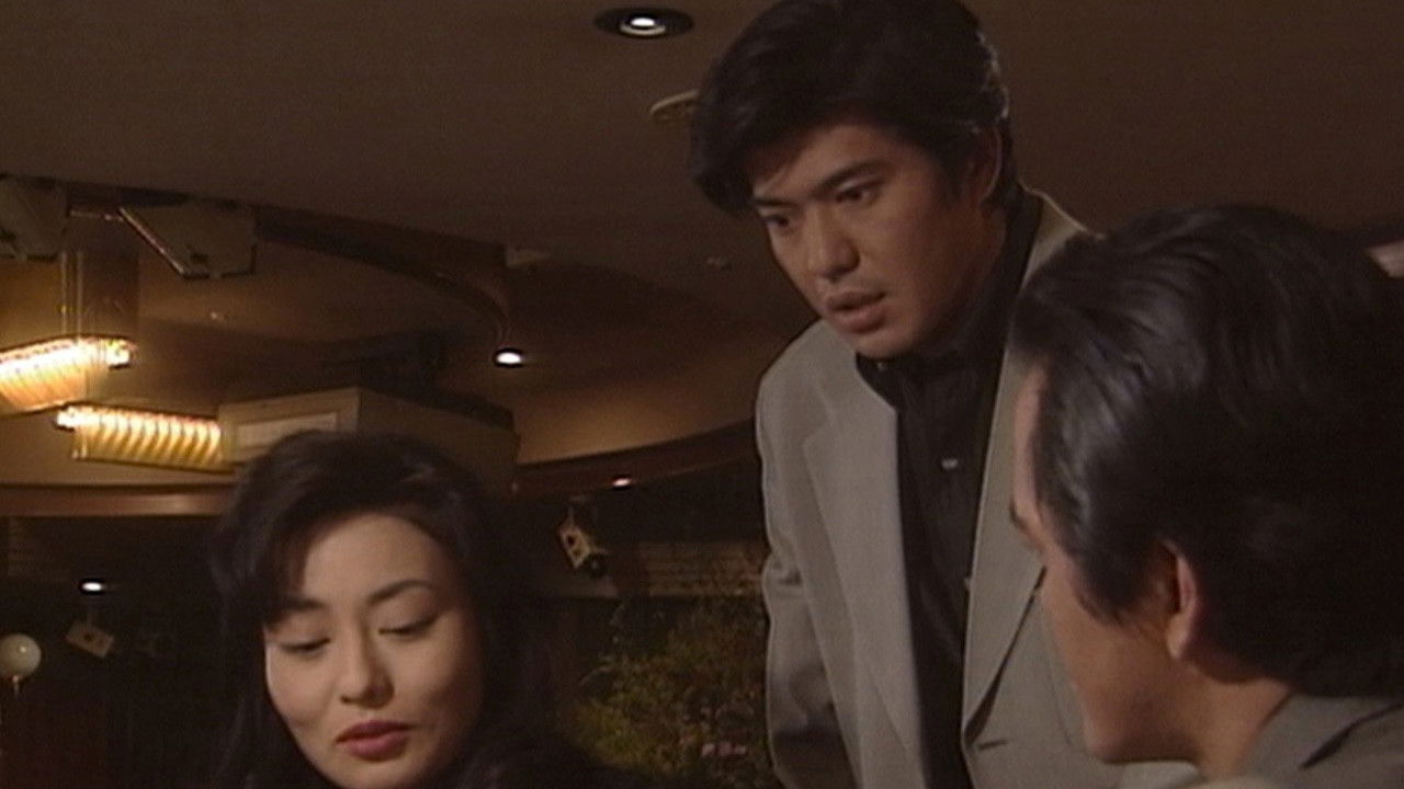 Backdrop for Seiichi Morimura Suspense: Detective Munei Series