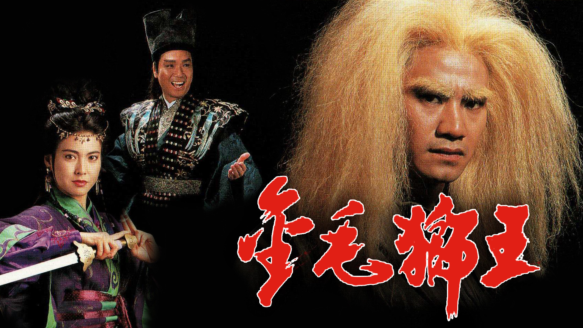 Backdrop for Legend Of The Golden Lion