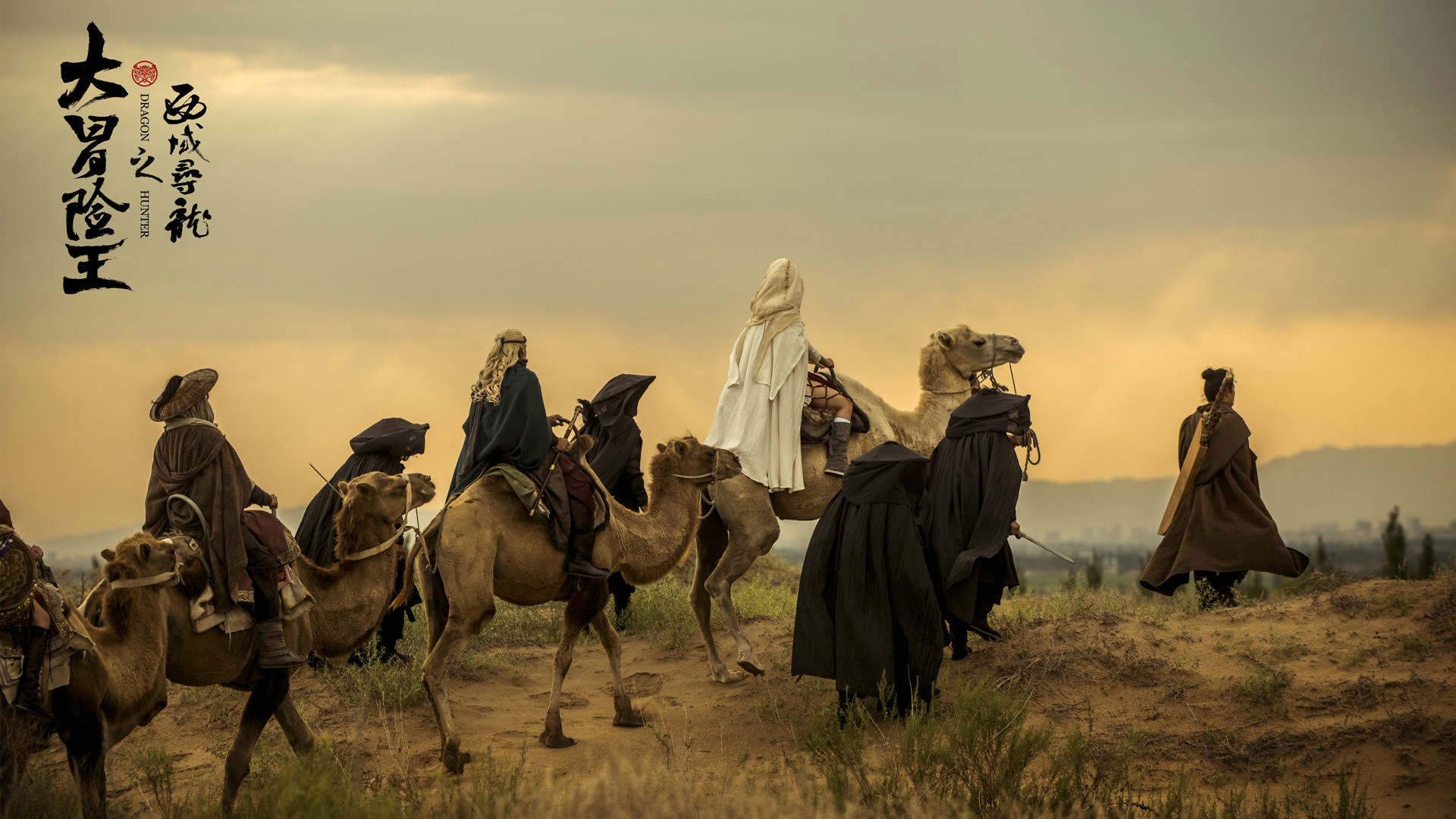 Backdrop for Dragon Hunter