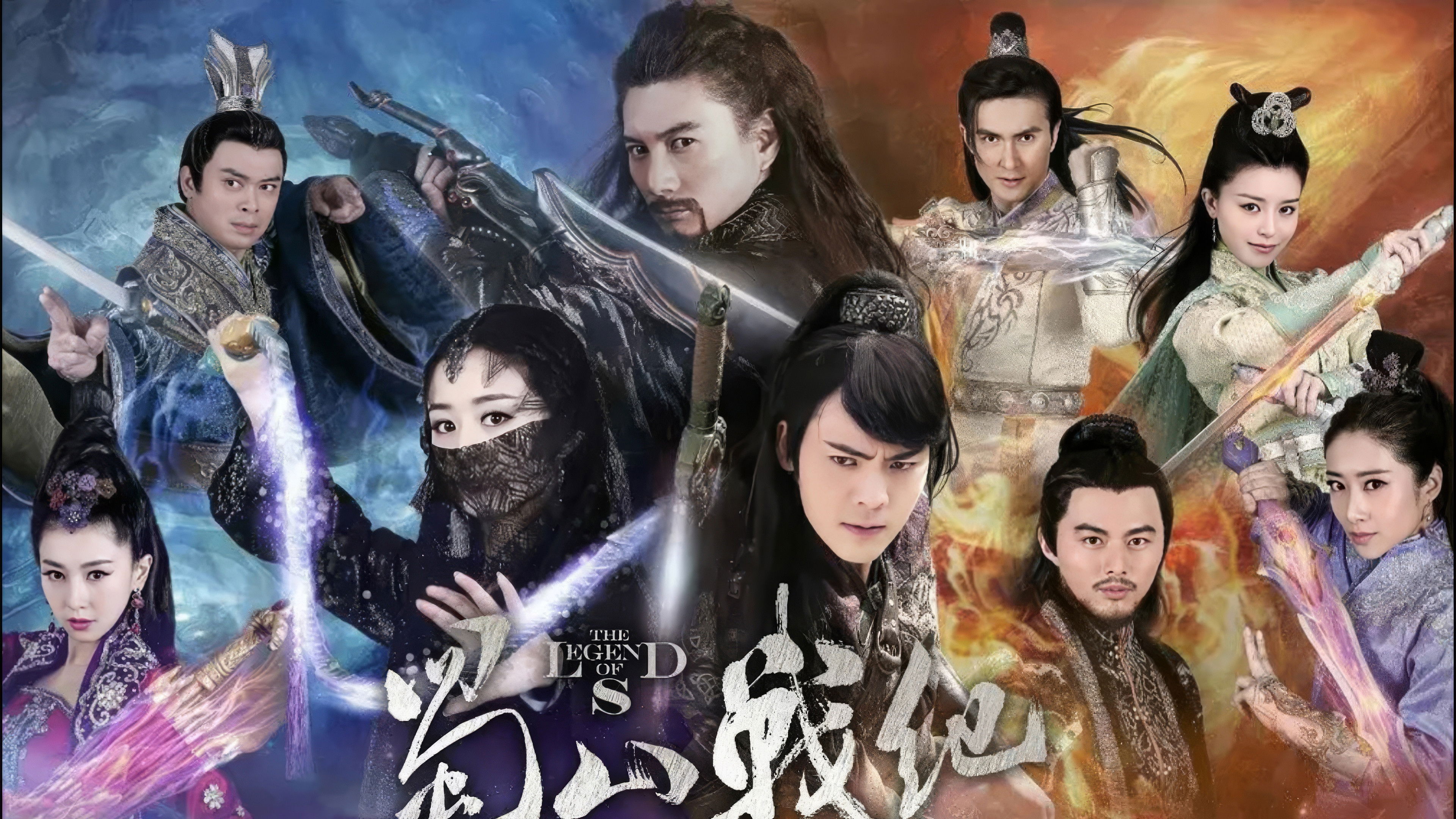 Backdrop for 蜀山战纪之剑侠传奇