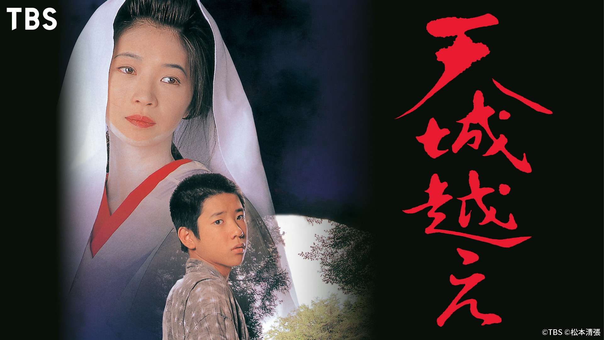 Backdrop for Amagi Pass