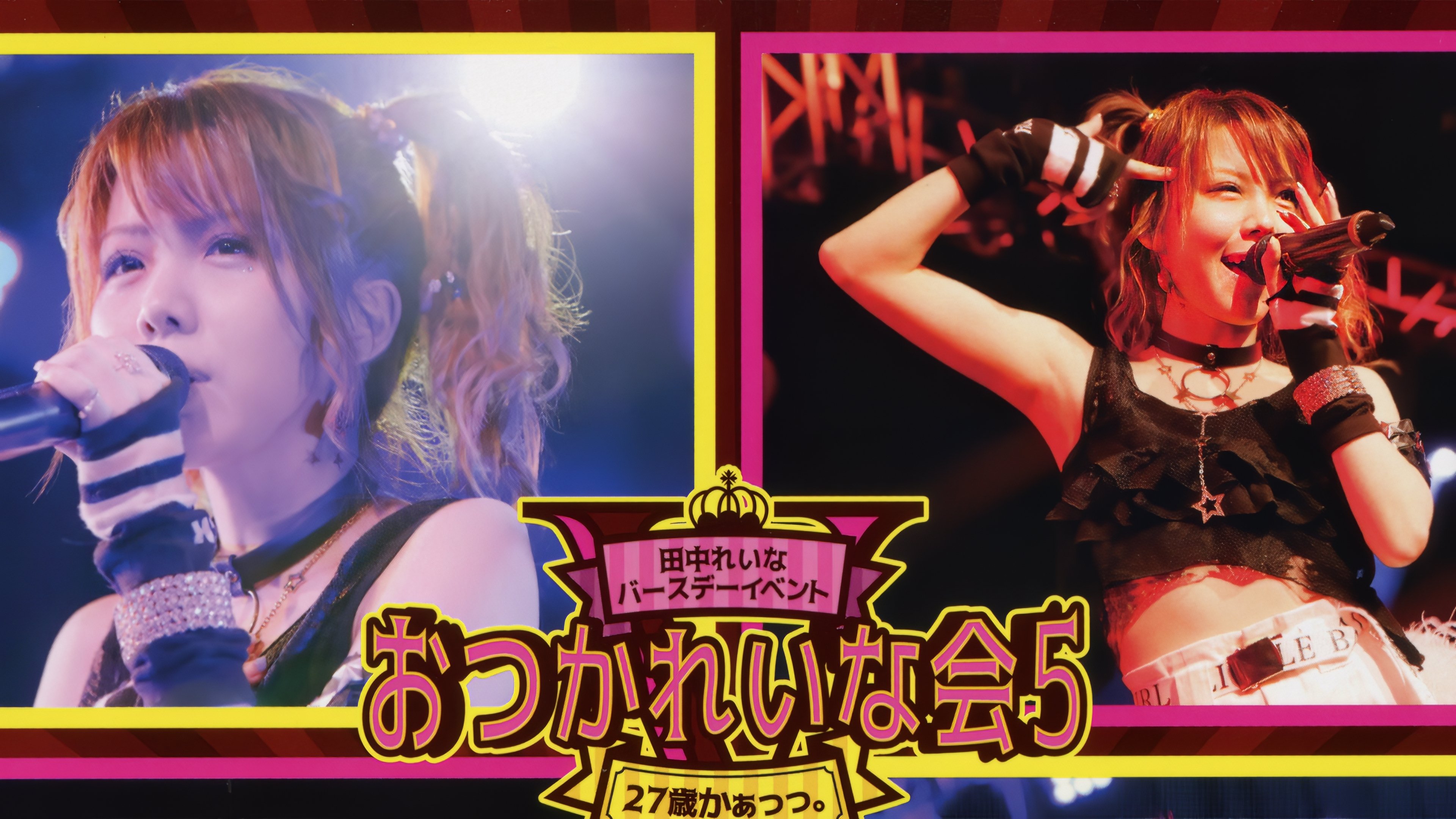 Backdrop for Tanaka Reina Birthday Event OtsukaReina Kai 5 ~27sai kaa.~