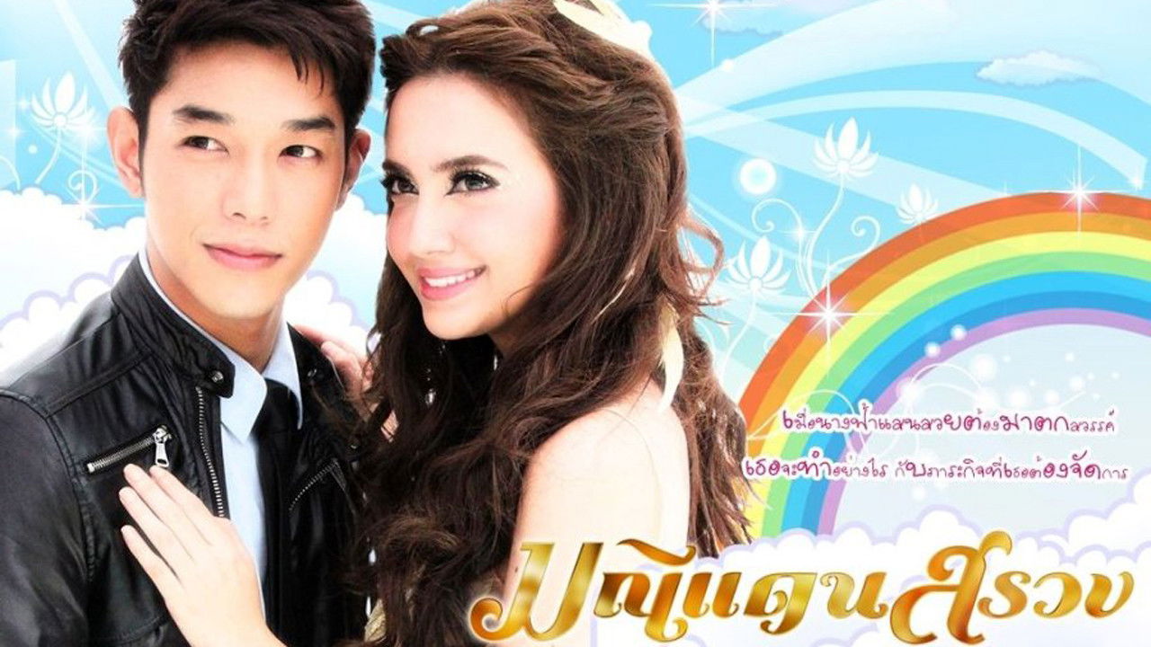 Backdrop for Jewel from the Heavens