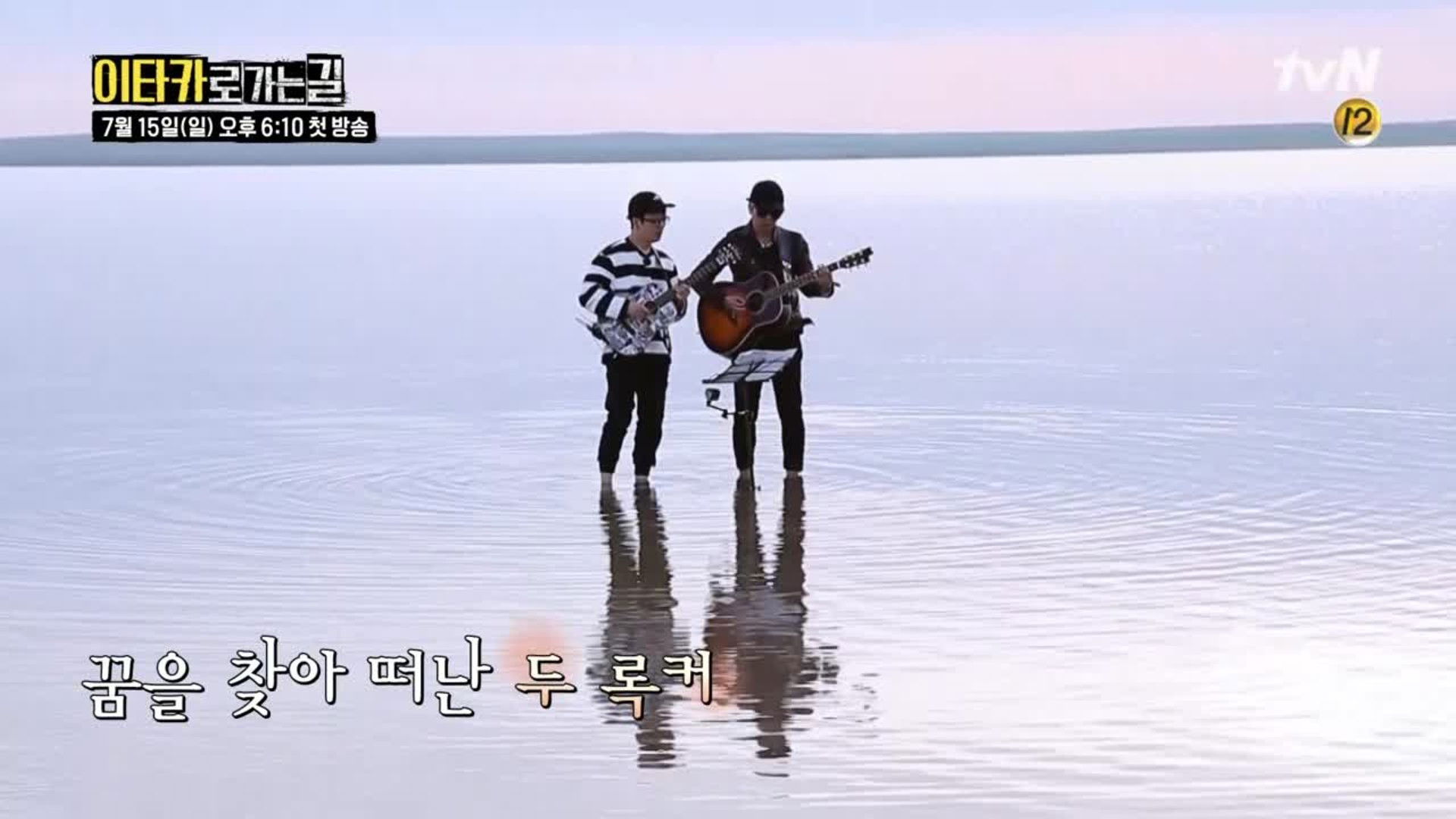 Backdrop for 이타카로 가는 길