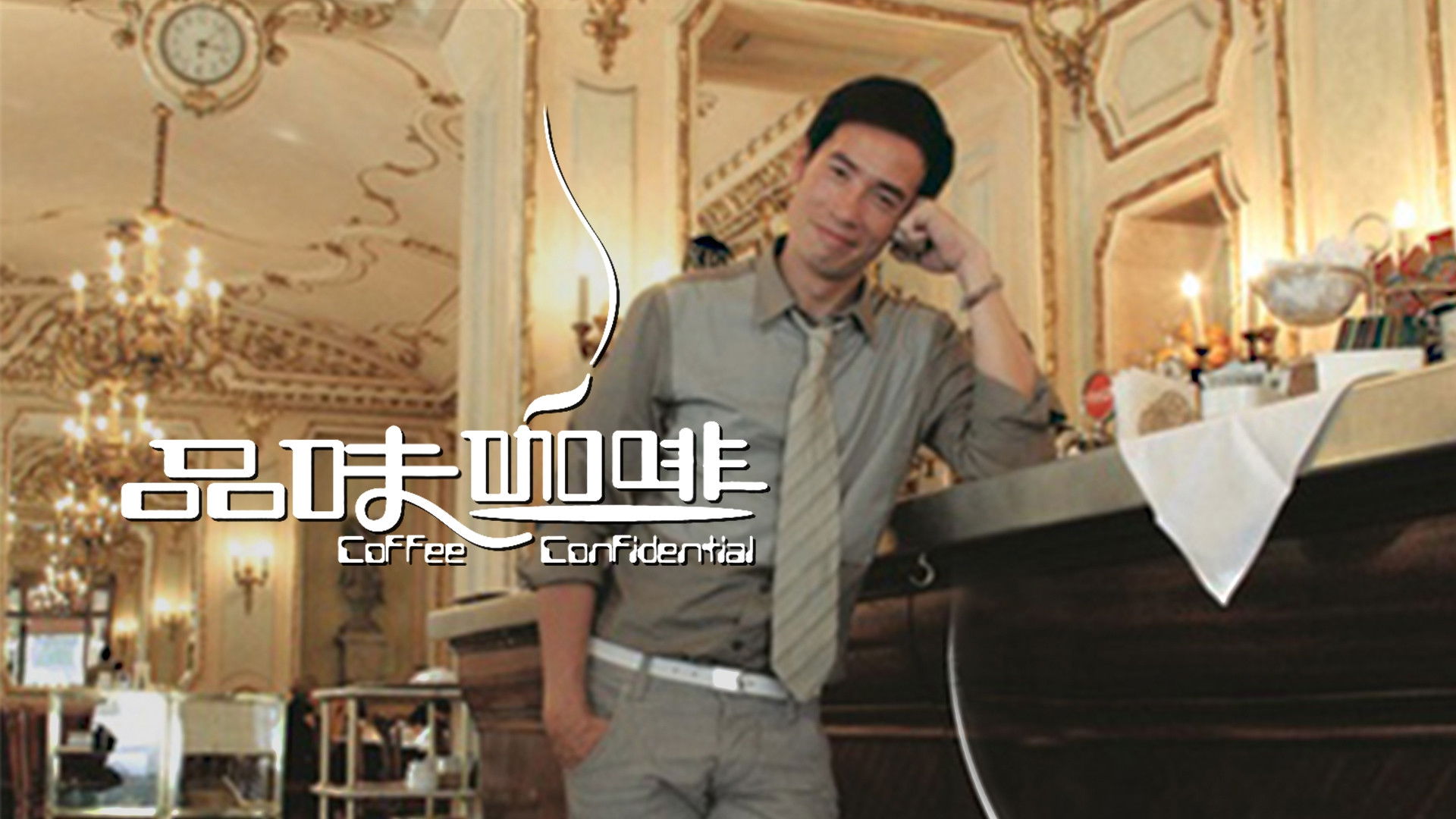 Backdrop for Coffee Confidential