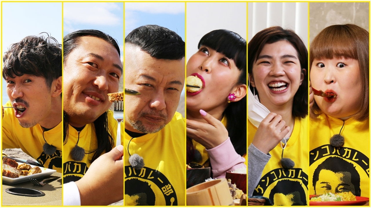 Backdrop for KEN-KOBA CURRY CLUB