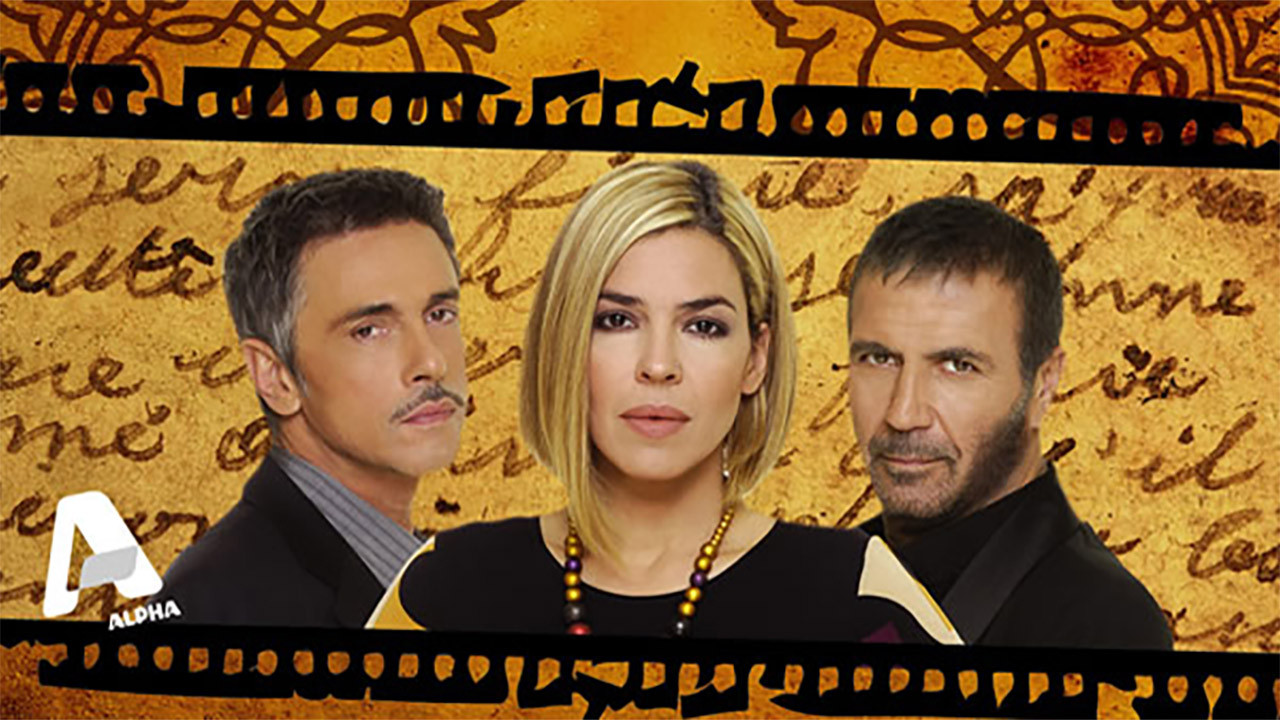 Backdrop for Η Εξαφάνιση