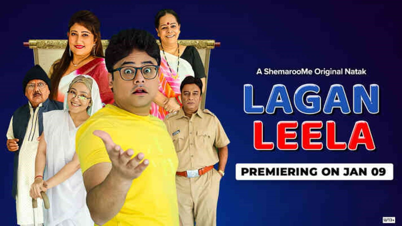 Backdrop for Lagan Leela