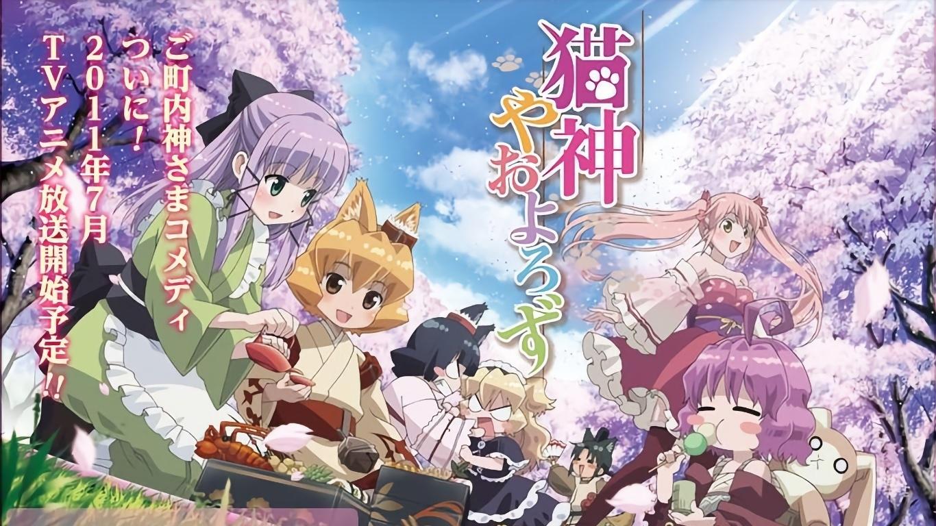 Backdrop for The Everyday Tales of a Cat God