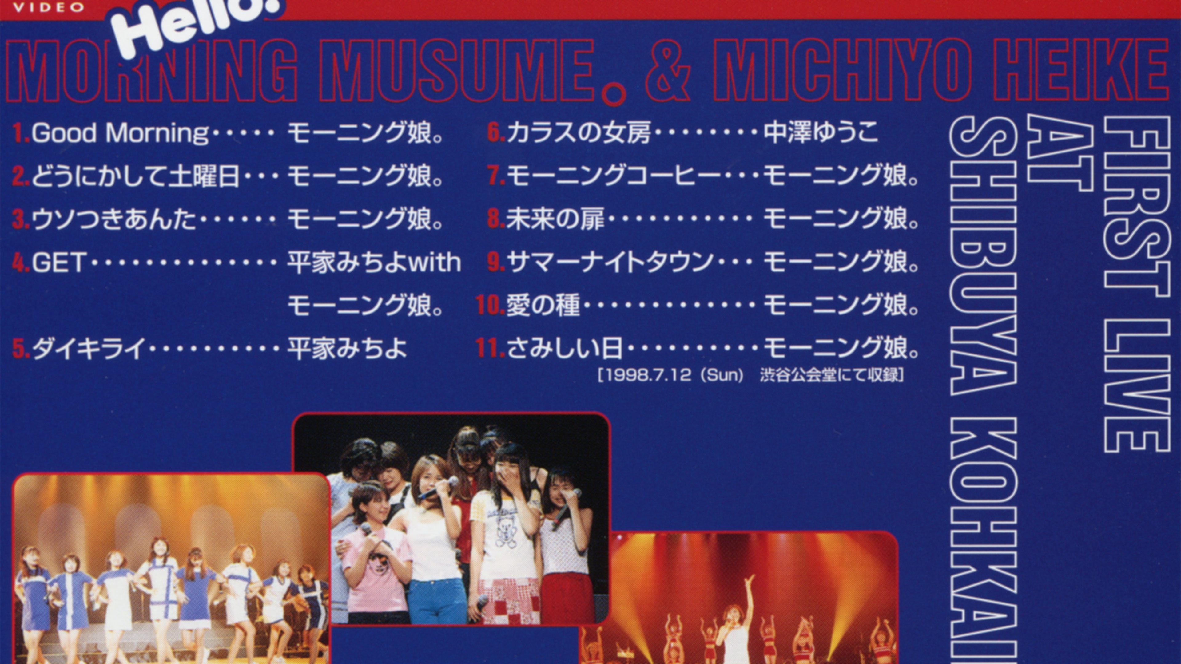 Backdrop for Hello! First Live at Shibuya Koukaido