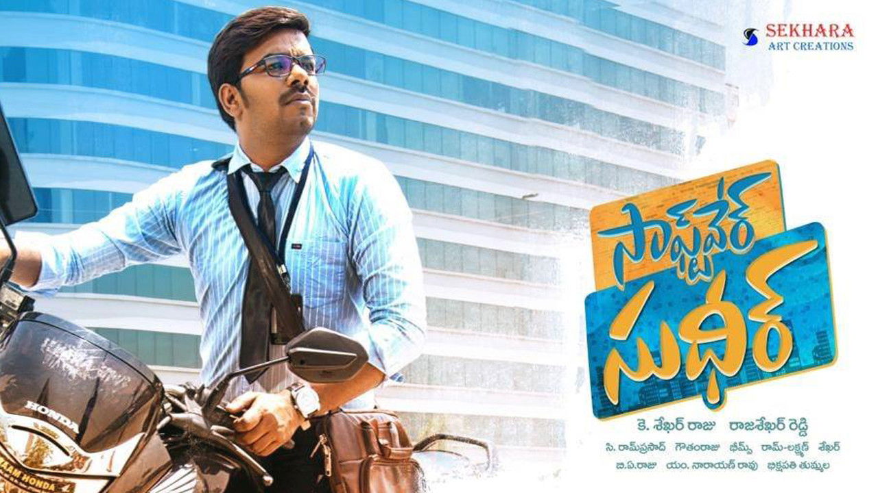 Backdrop for Software Sudheer