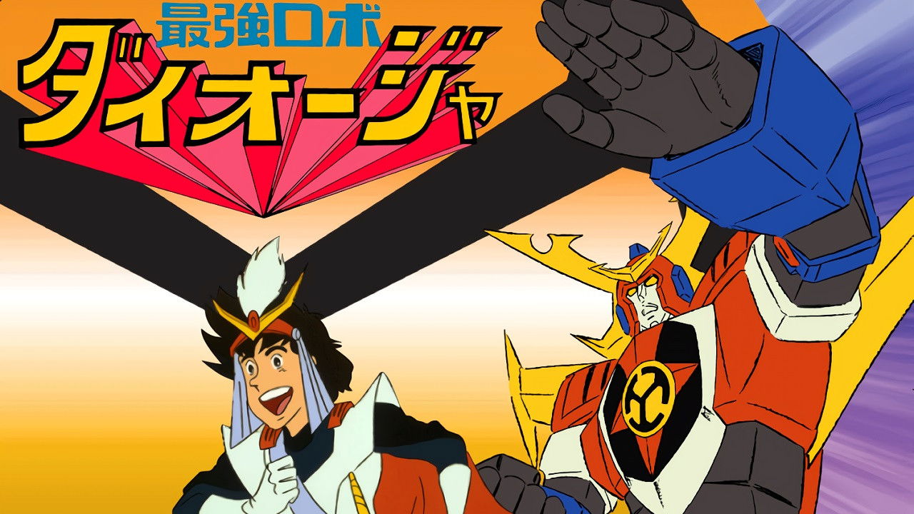 Backdrop for Robot King Daioja