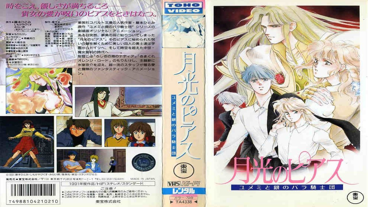 Backdrop for Moonlight Pierce