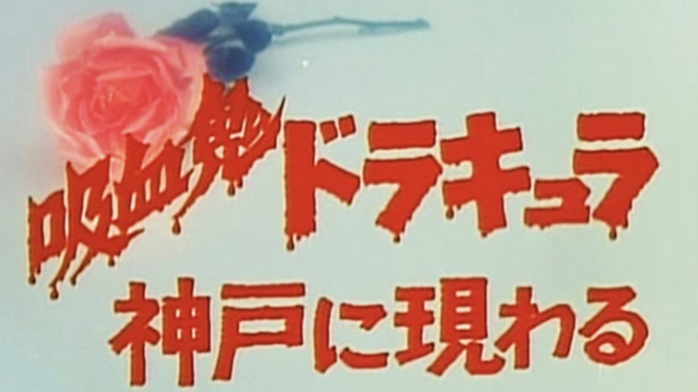 Backdrop for Vampire Dracula appears in Kobe