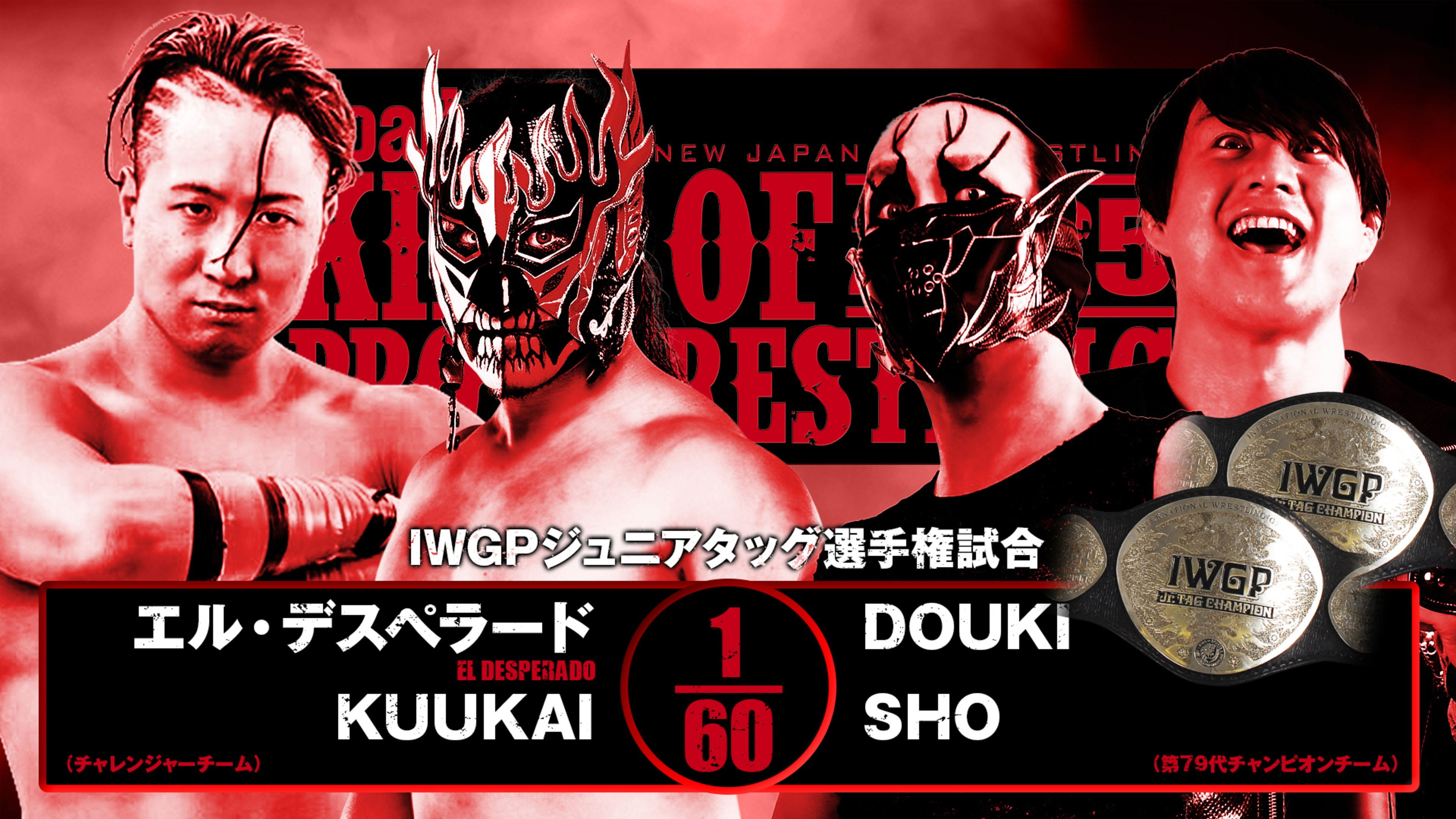 Backdrop for NJPW Road to King of Pro-Wrestling 2025 - Day 4