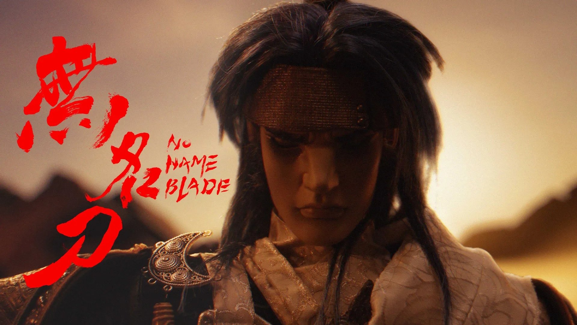 Backdrop for NoNameBlade