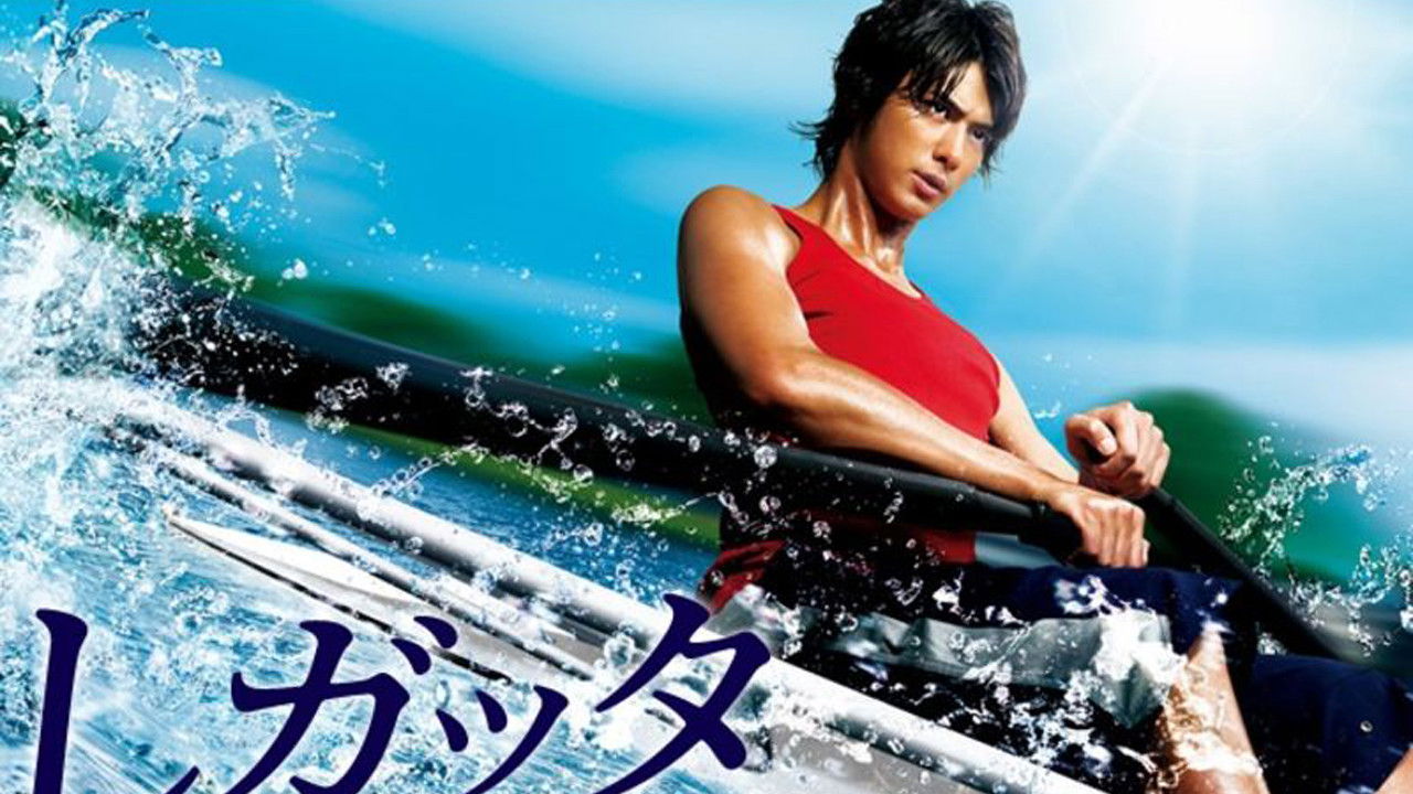 Backdrop for Regatta: Kimi to ita eien