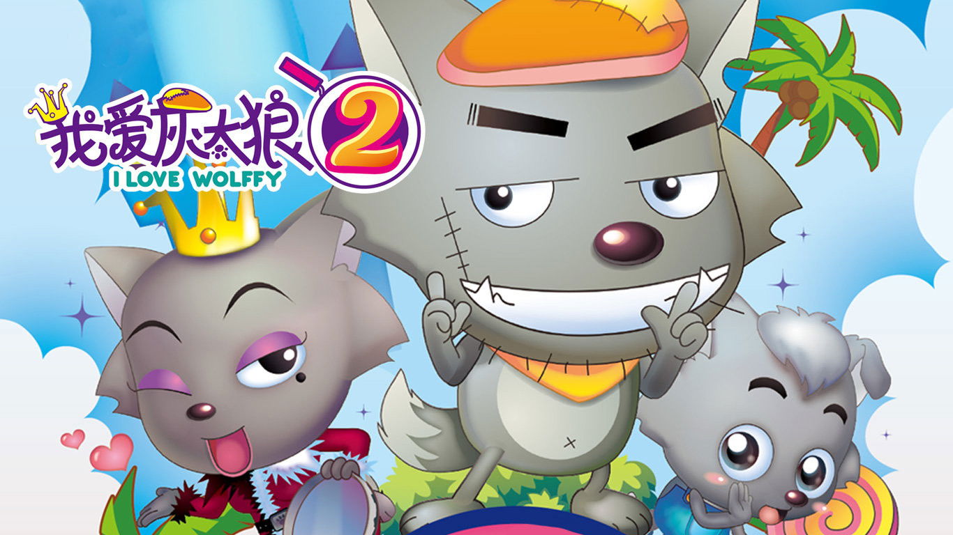 Backdrop for I Love Wolffy 2