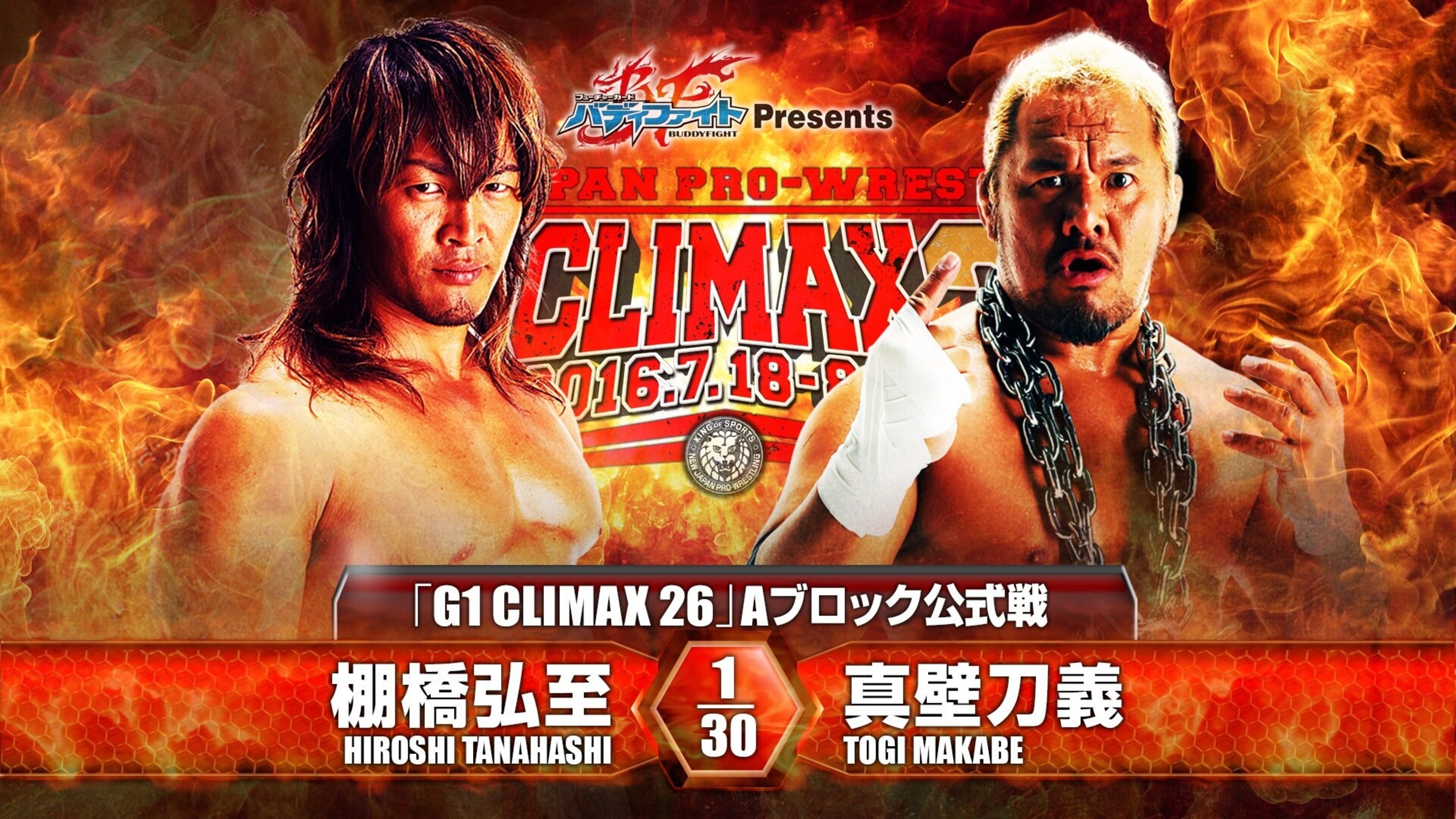 Backdrop for NJPW G1 Climax 26: Day 3