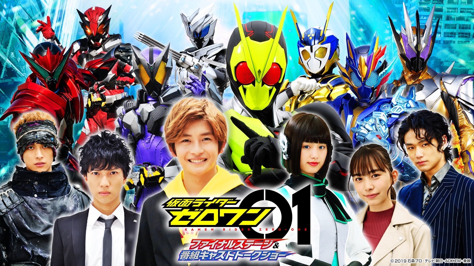 Backdrop for Kamen Rider Zero-One: Final Stage