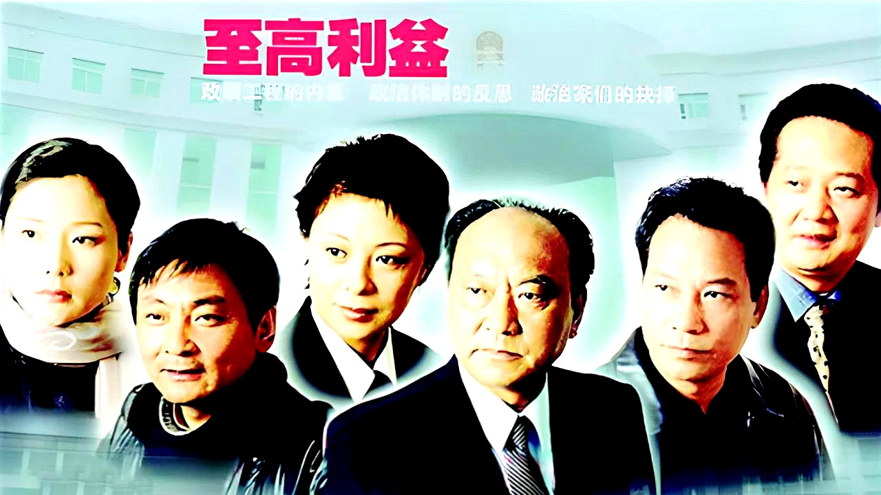 Backdrop for Zhi Gao Li Yi