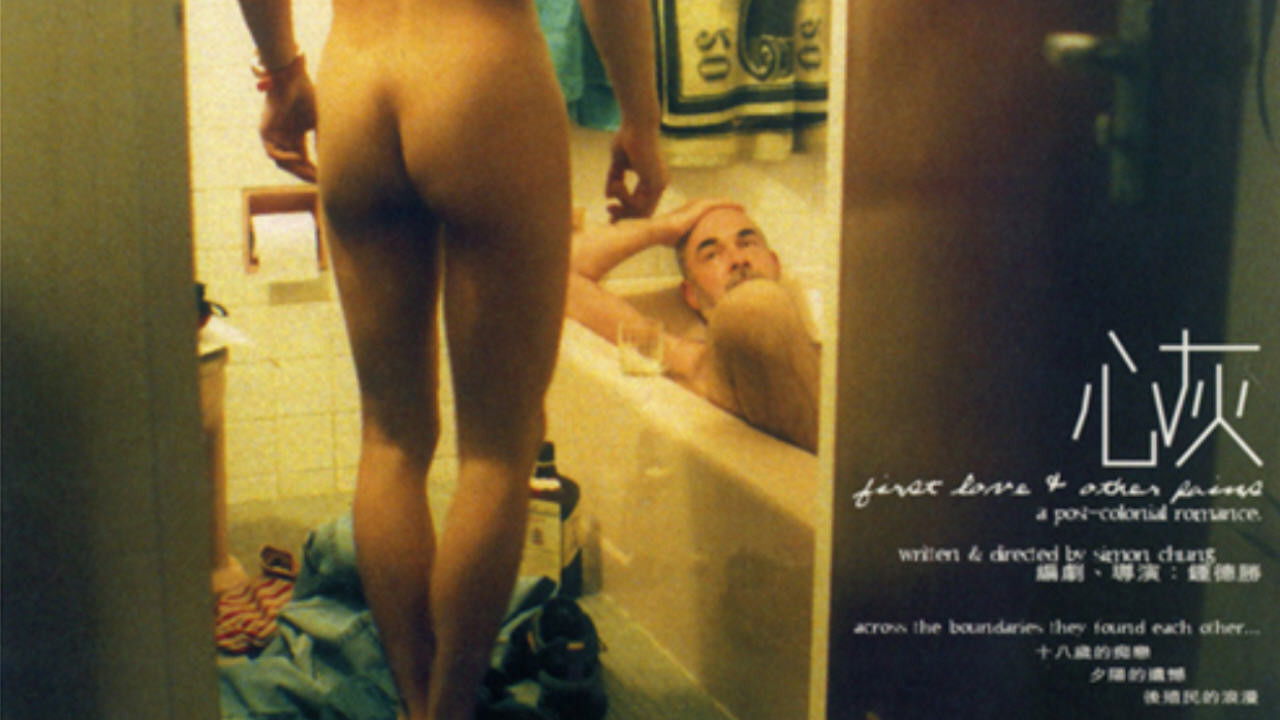 Backdrop for First Love and Other Pains