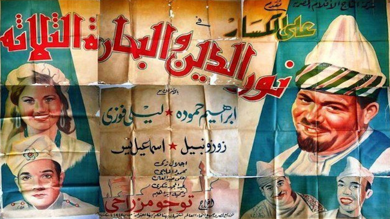 Backdrop for Nour al-Din and the Three Sailors