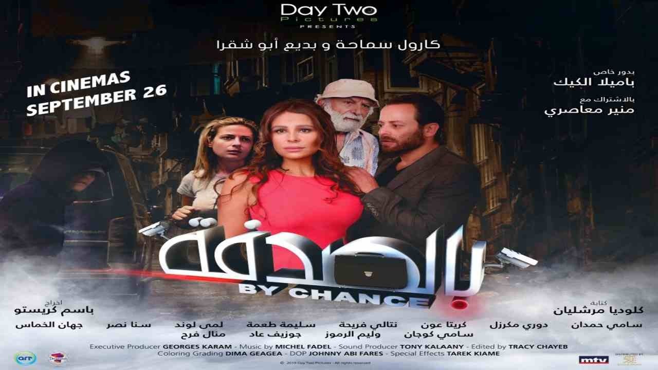 Backdrop for By Chance