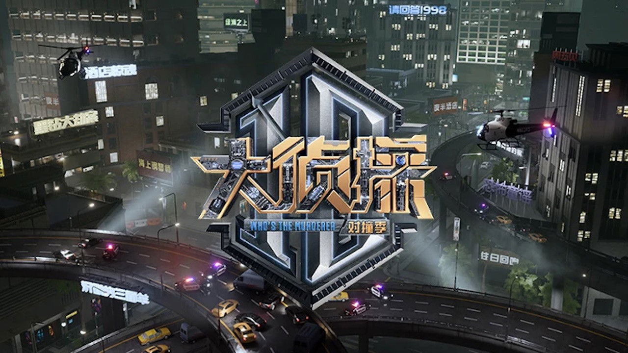 Backdrop for Who's The Murderer · Season of Encounter