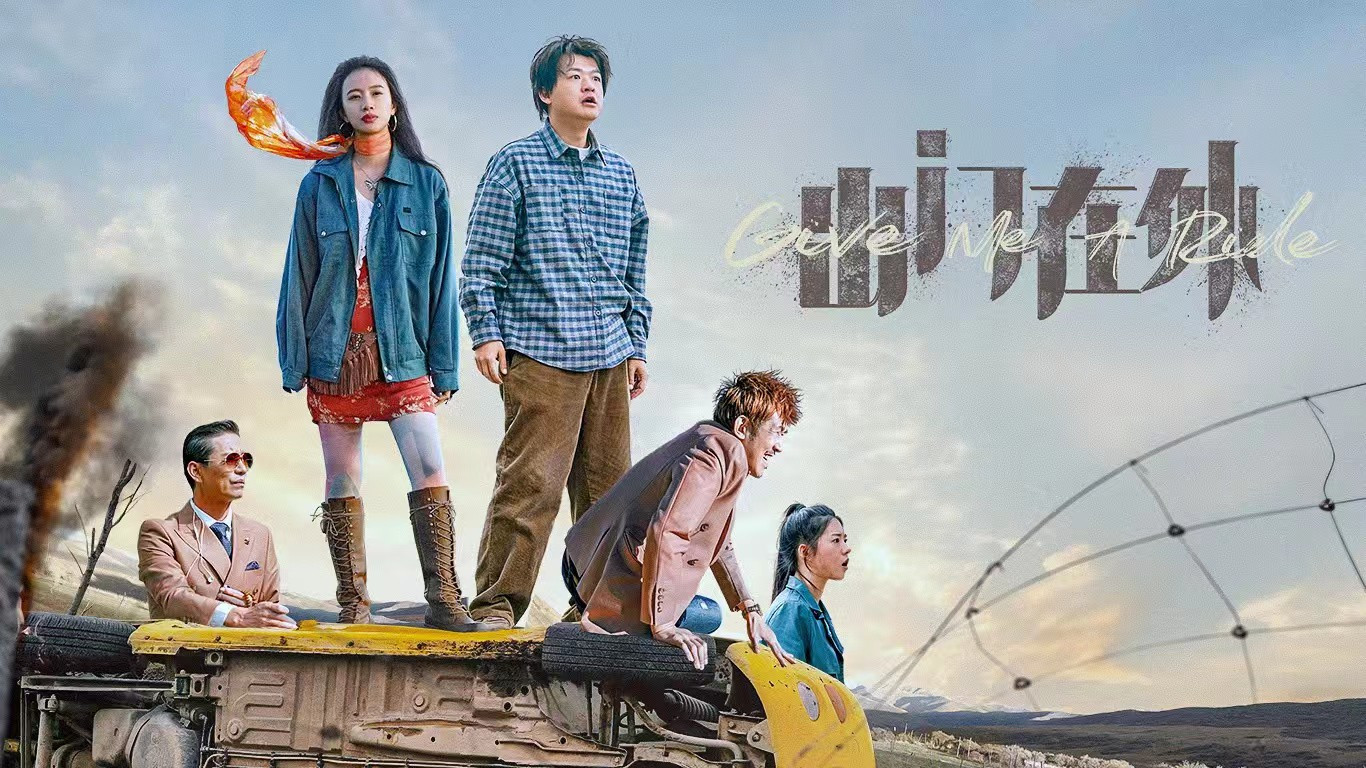 Backdrop for Give Me A Ride