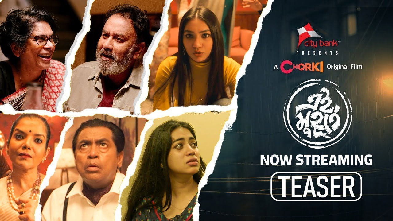 Backdrop for Ei Muhurte