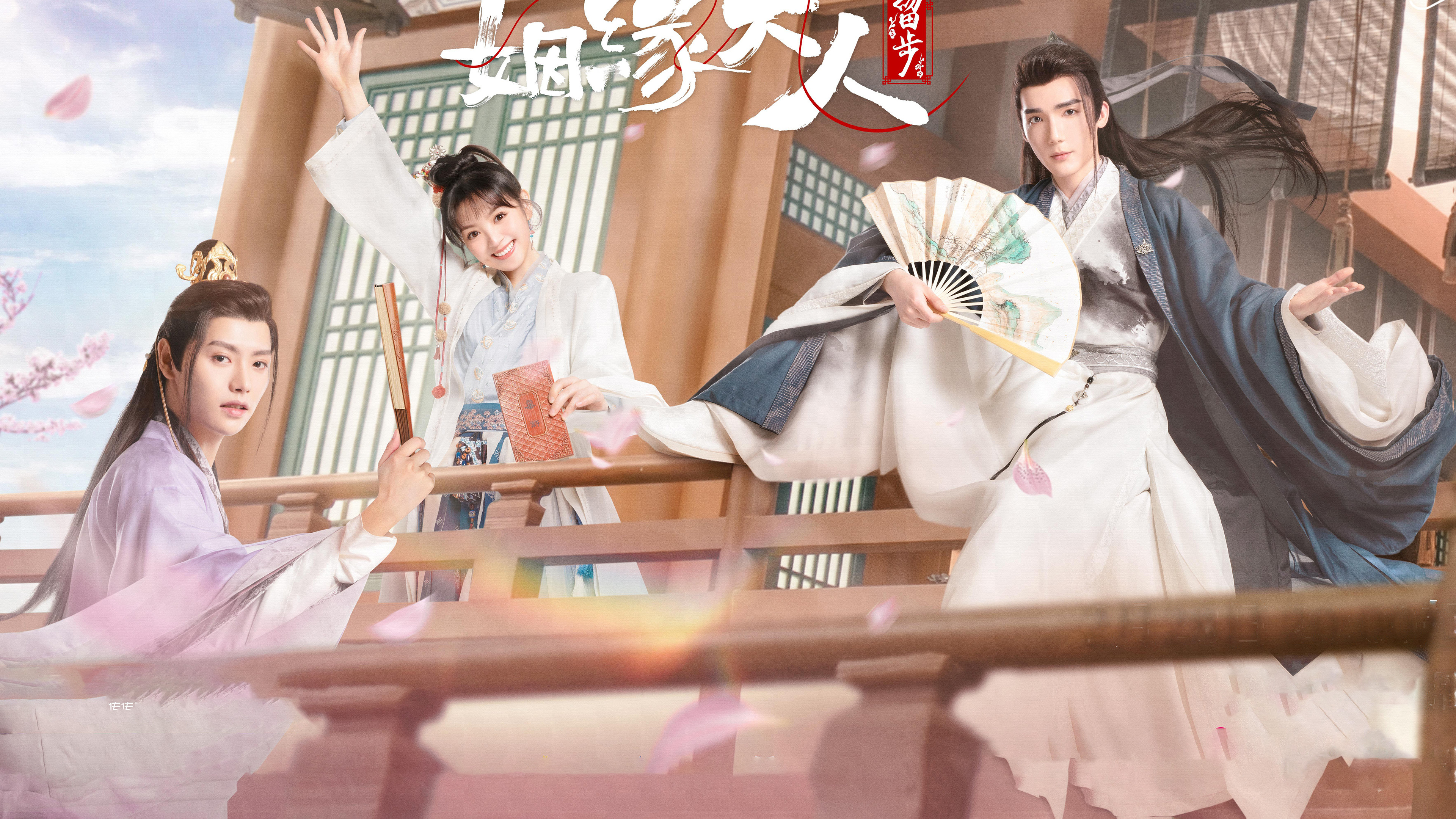 Backdrop for Ms. Cupid in Love