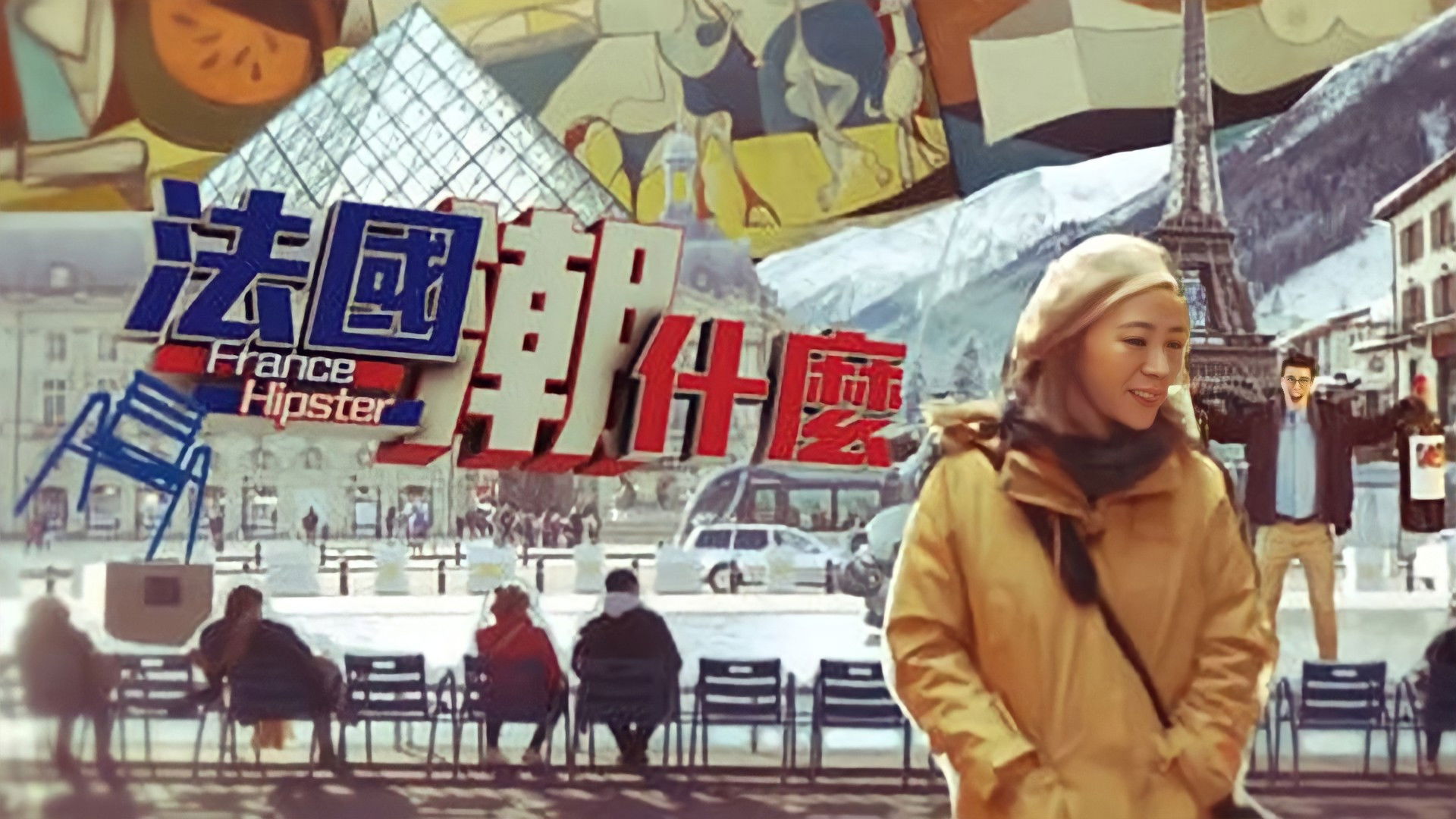 Backdrop for Hipster Tour - France