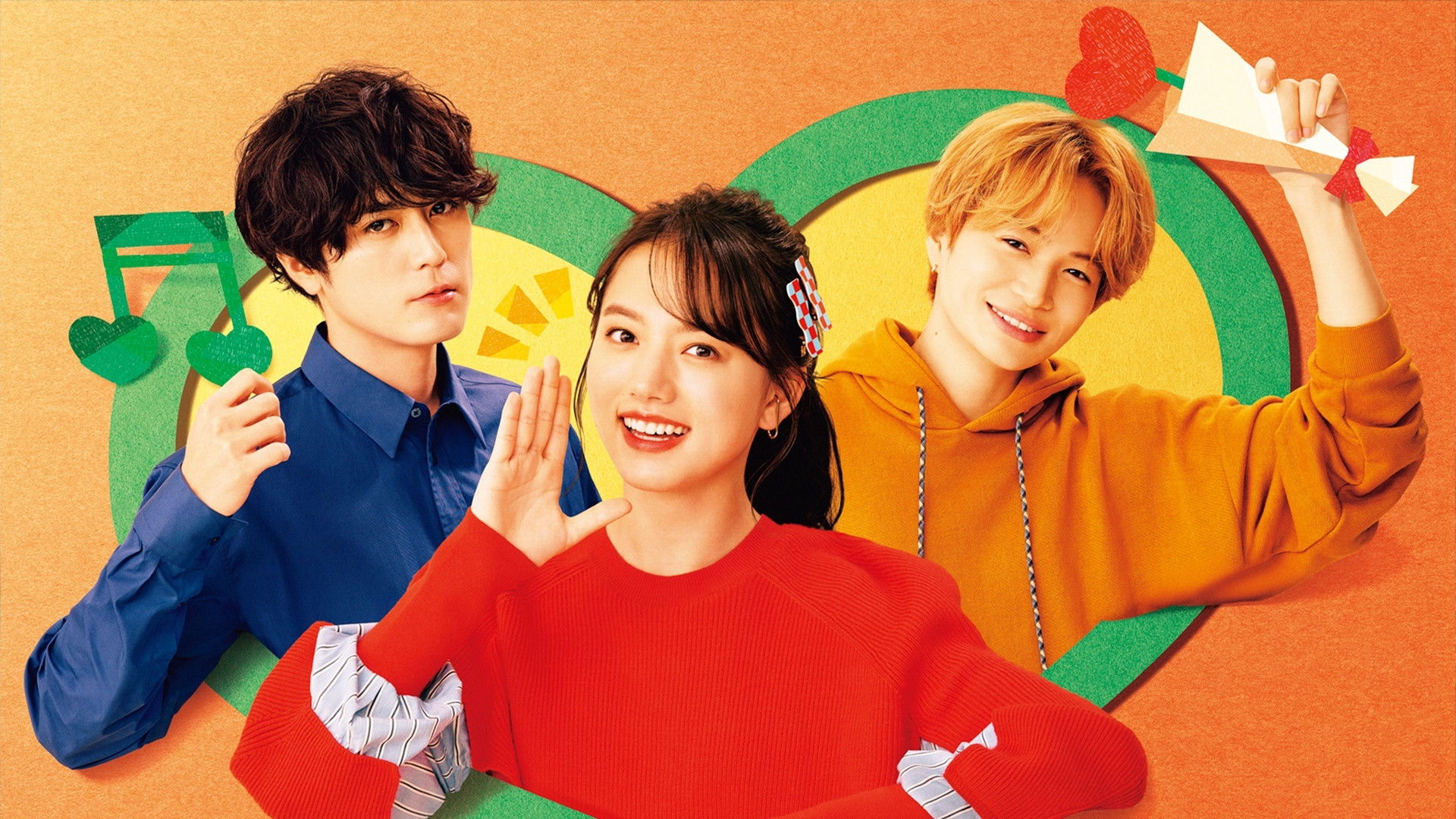 Backdrop for Fight Song