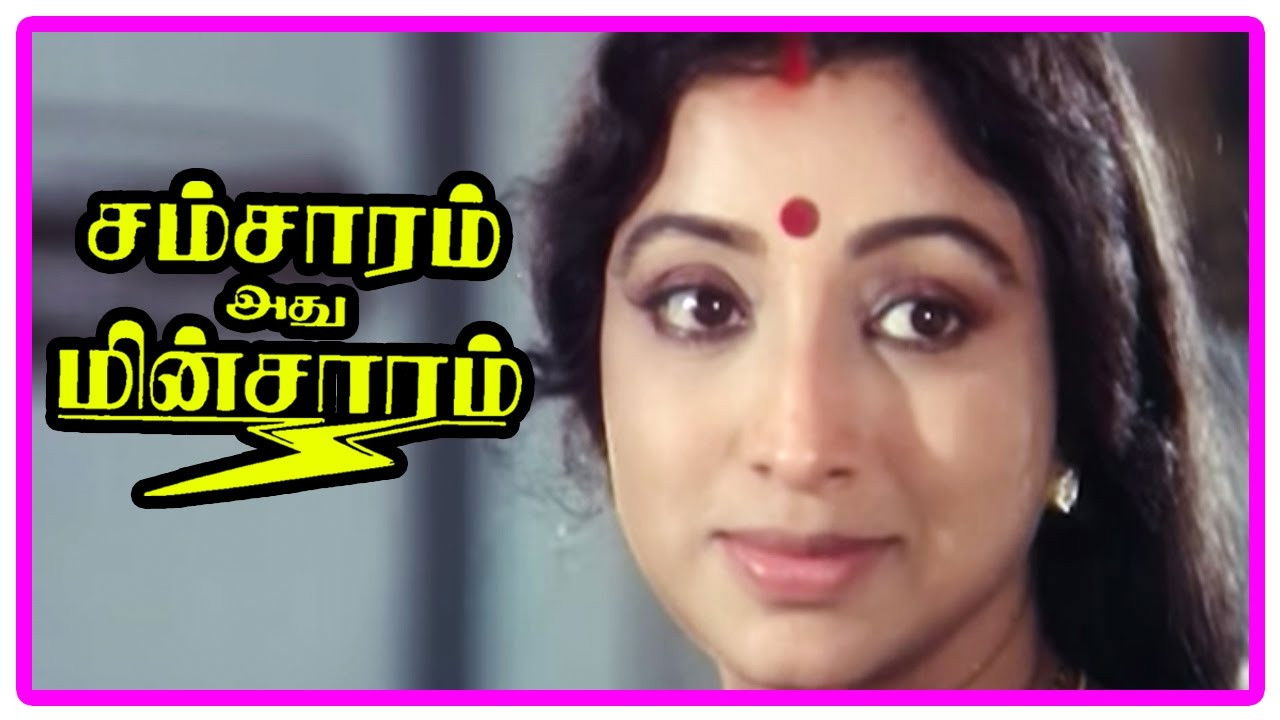 Backdrop for Samsaram Adhu Minsaram